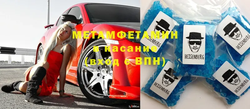 МЕТАМФЕТАМИН пудра  Агрыз 